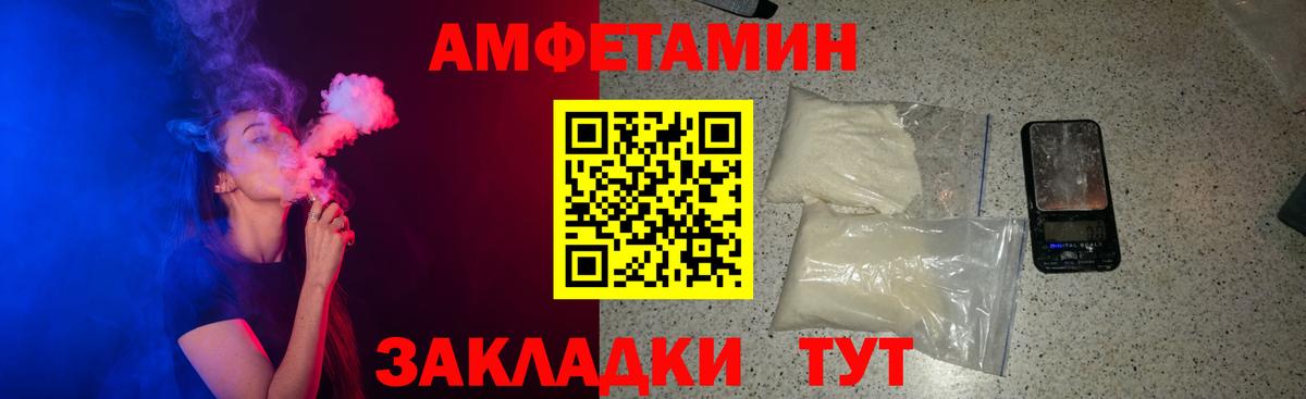 Amphetamine Розовый Кашира