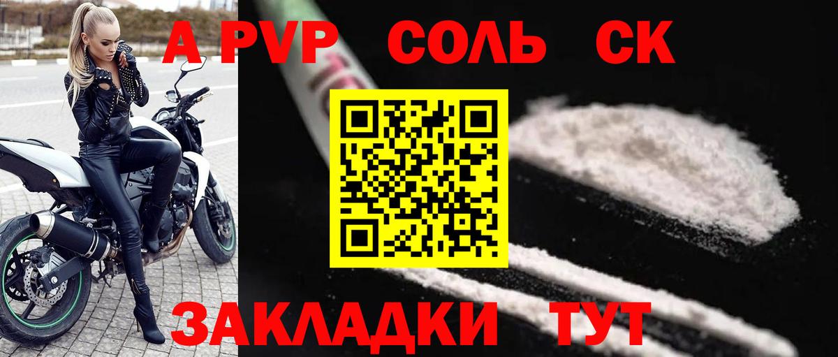 Кашира  А ПВП  Alpha PVP СК  Альфа ПВП Crystall  Вход с VPN  Alfa_PVP Crystall 