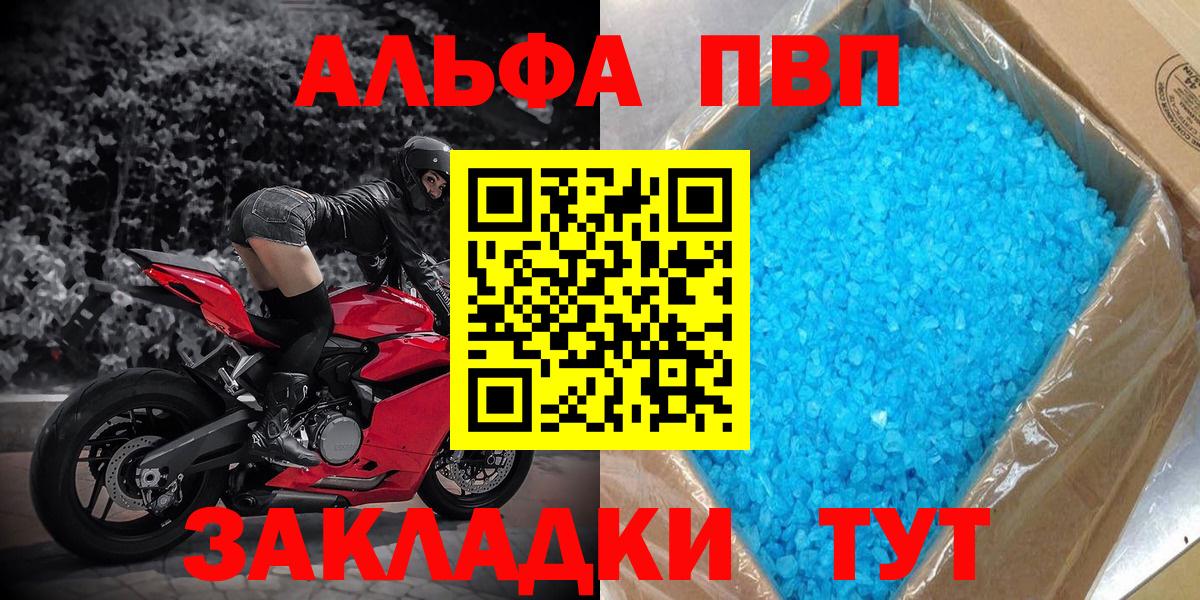 Альфа ПВП крисы CK Кашира