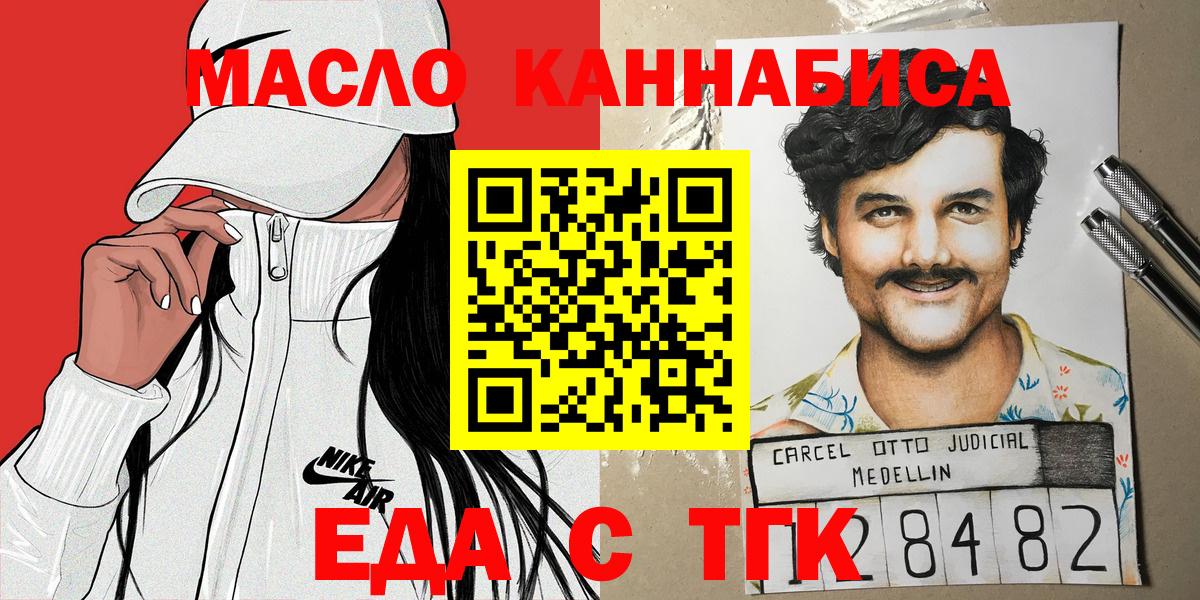 Canna-Cookies марихуана  Вход с VPN  Кашира 