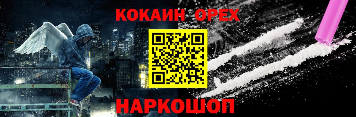 Кокаин 98%  Вход с VPN  Кашира  КОКАИН 97% 