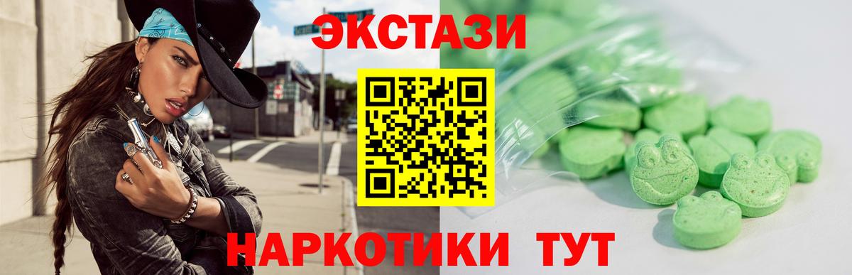 даркнет состав  ЭКСТАЗИ ешки  Вход с VPN  Ecstasy  Экстази 280 MDMA  Кашира 