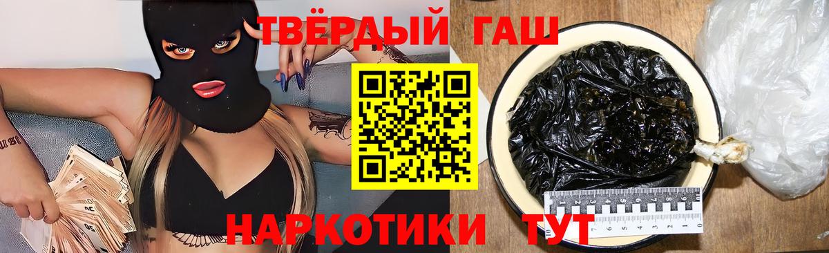 Гашиш 40% ТГК  продажа наркотиков  Вход с VPN  Кашира  Гашиш hashish 