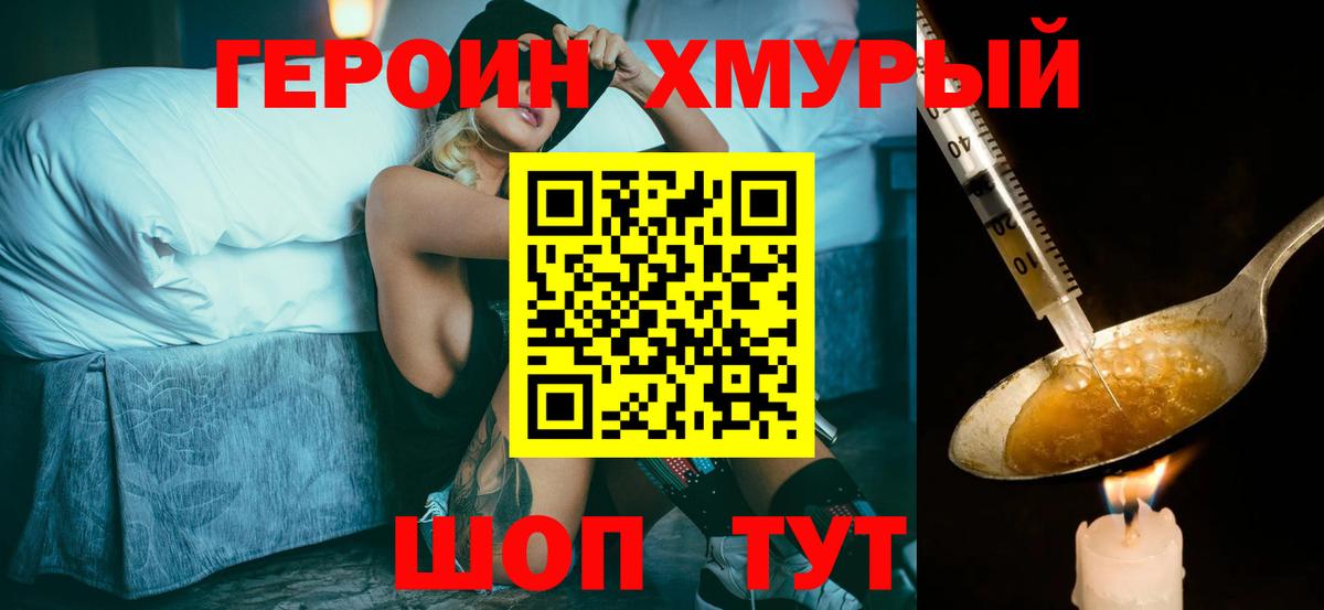 ГЕРОИН афганец  Вход с VPN  Кашира 