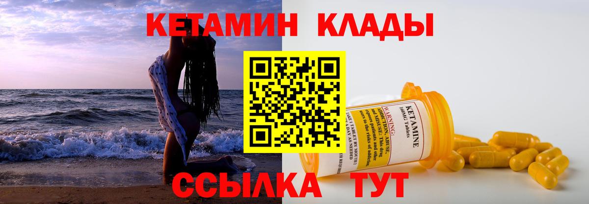 КЕТАМИН VHQ  Кетамин ketamine  Вход с VPN  Кашира 