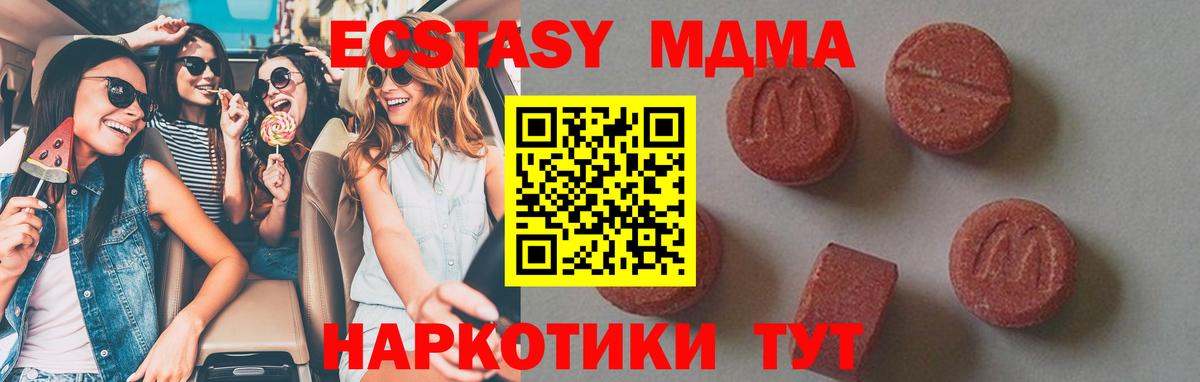 МДМА молли Кашира