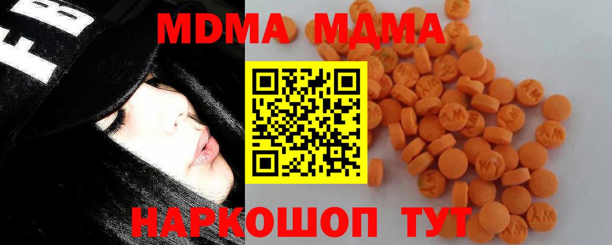 МДМА Molly  MDMA  Кашира  Вход с VPN 