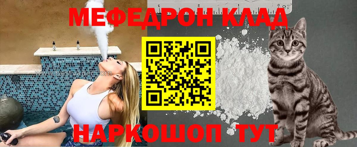 Меф мука Кашира