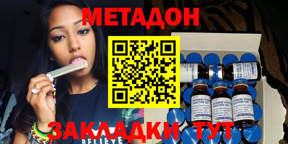 МДМА  Вход с VPN  Марихуана  Меф кристаллы  ГАШ  Кашира  Кокаин 