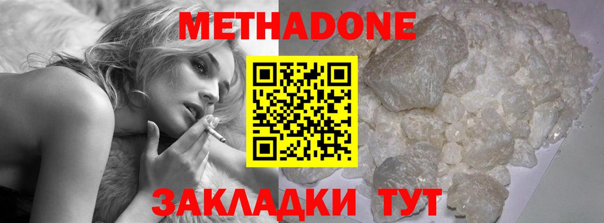 Метадон VHQ  ОМГ ОМГ вход  Кашира  Вход с VPN 