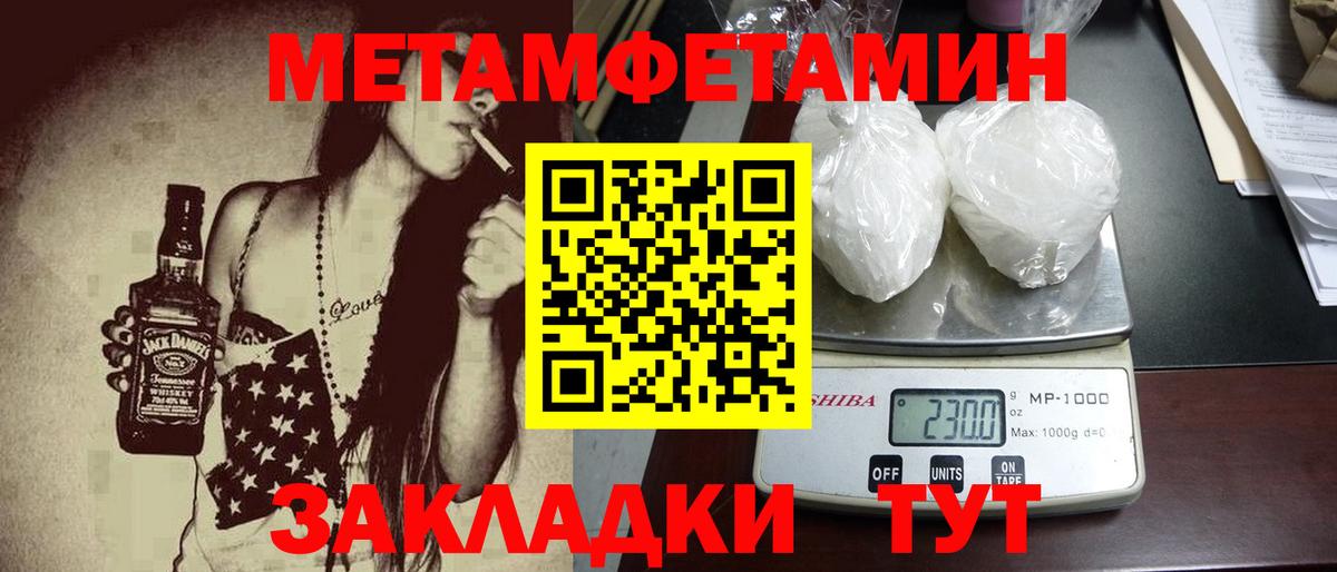 МЕТАМФЕТАМИН мет Кашира