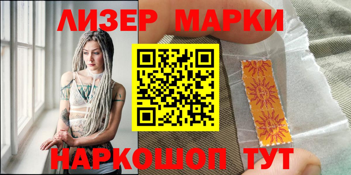 Марки NBOMe  Марки NBOMe 1,8мг  Кашира  Вход с VPN  Марки NBOMe 1,8мг 