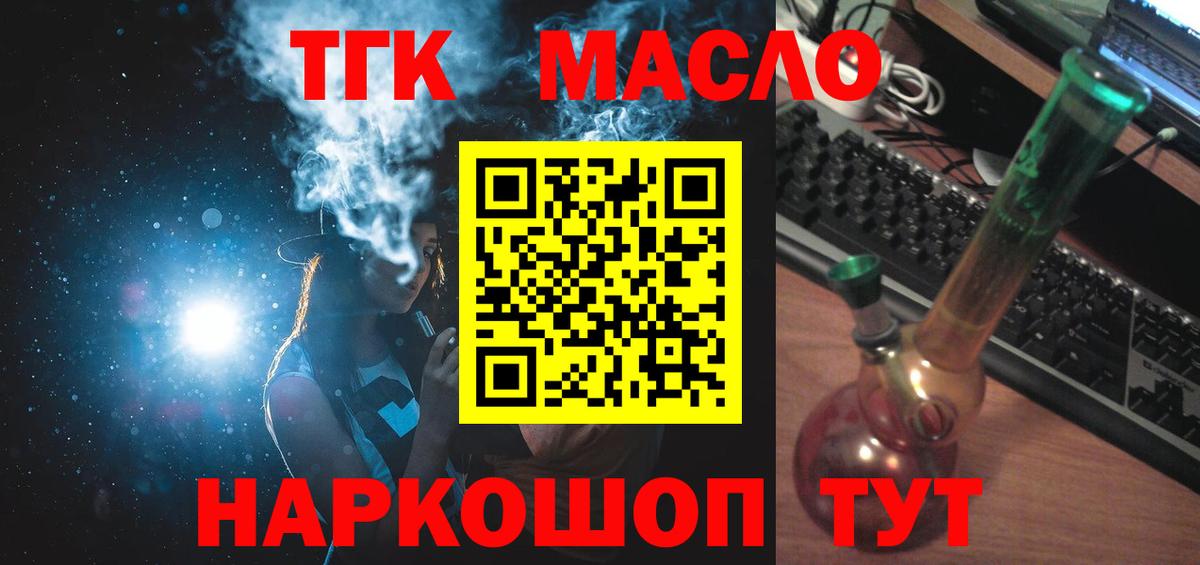 Дистиллят ТГК вейп с тгк Кашира