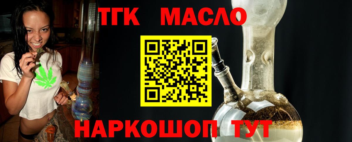 Кашира  Дистиллят ТГК жижа  Вход с VPN 